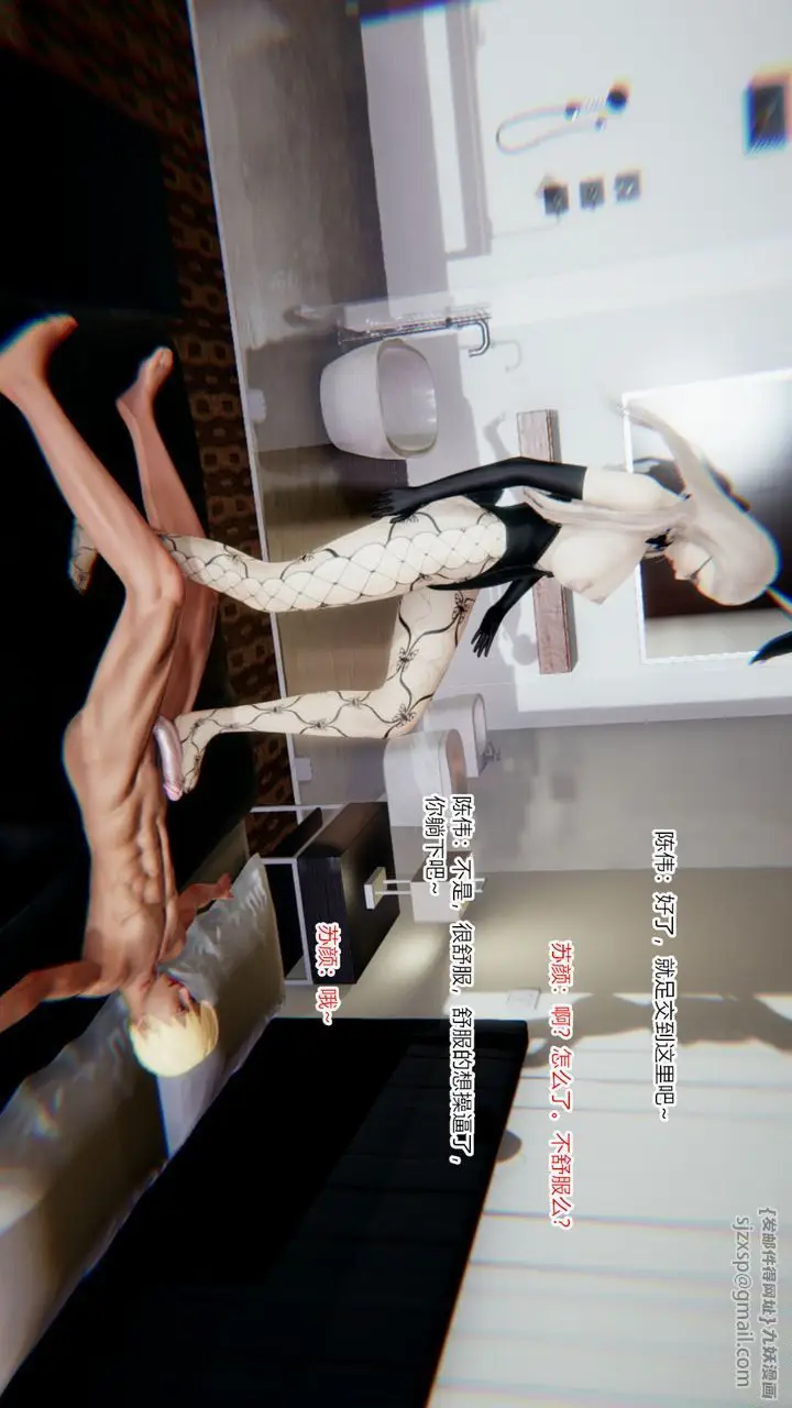 漫画《[3D]重生之妻妾成群》第07话第118张图