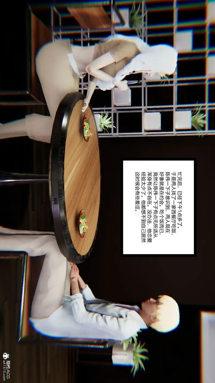 漫画《[3D]重生之妻妾成群》第07话第15张图