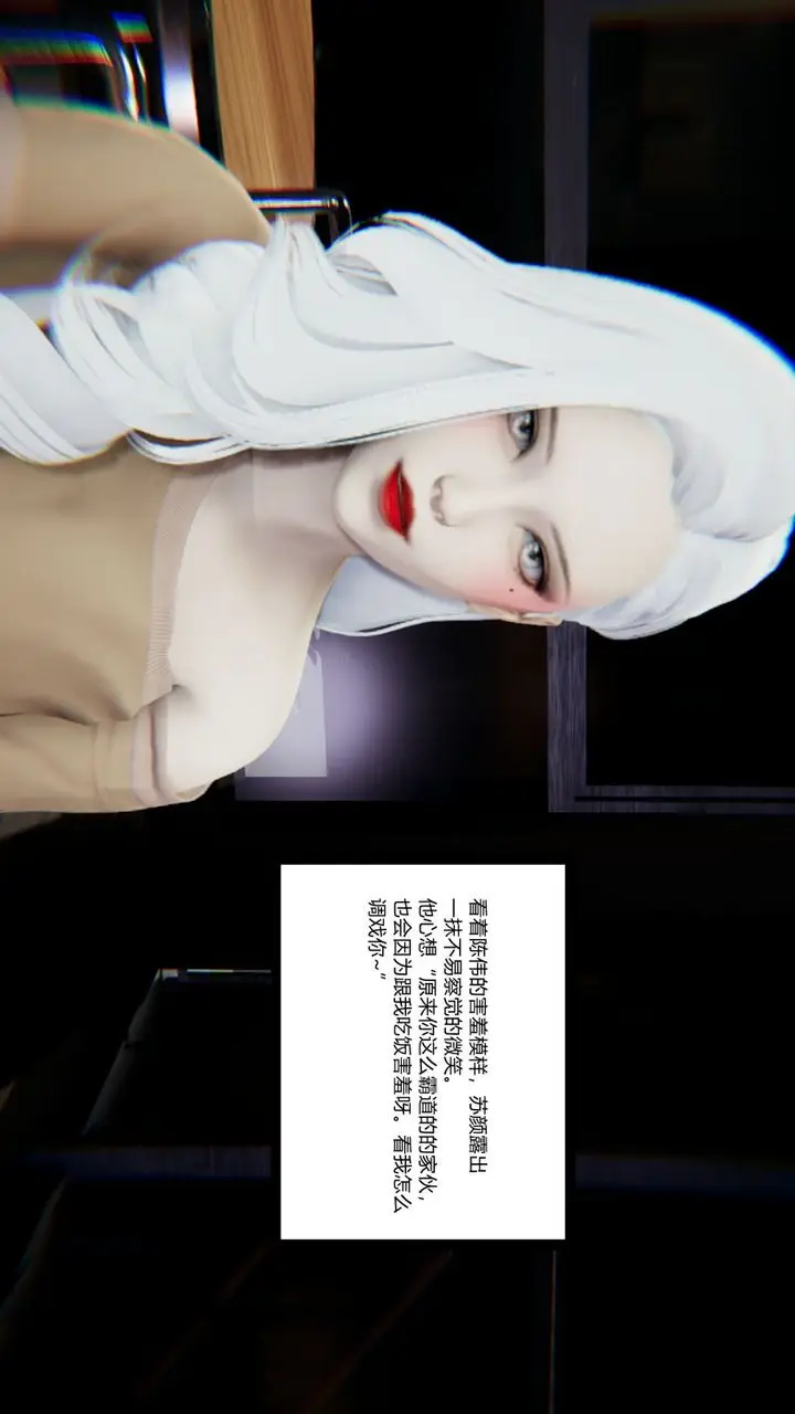 漫画《[3D]重生之妻妾成群》第07话第19张图