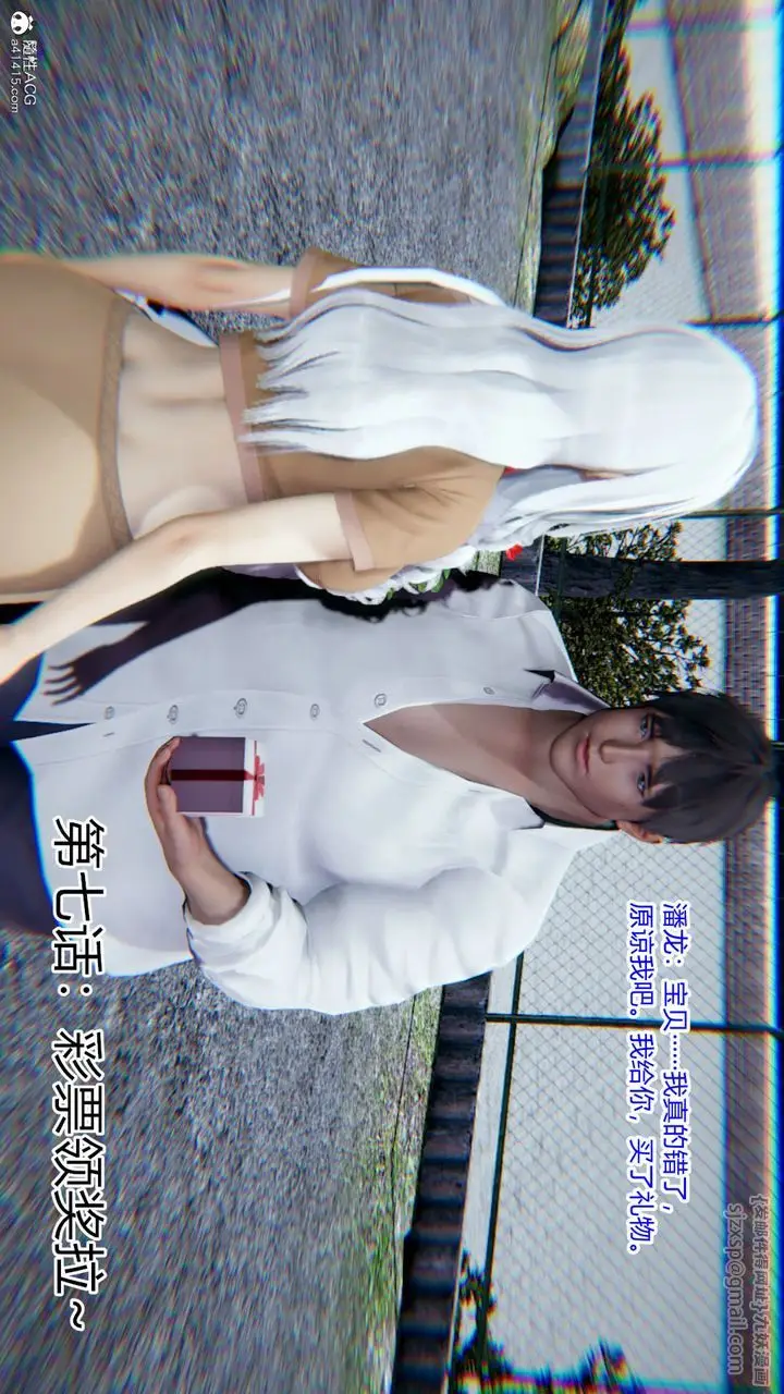 漫画《[3D]重生之妻妾成群》第07话第2张图