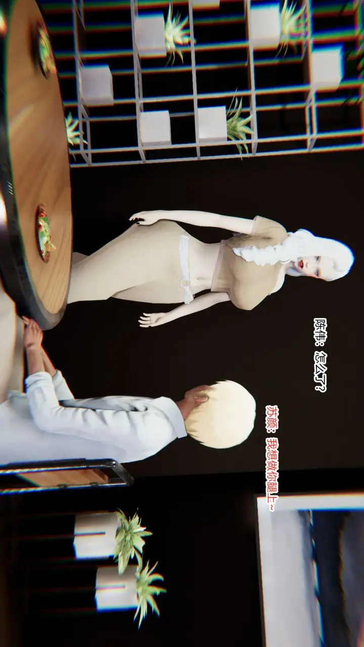 漫画《[3D]重生之妻妾成群》第07话第20张图