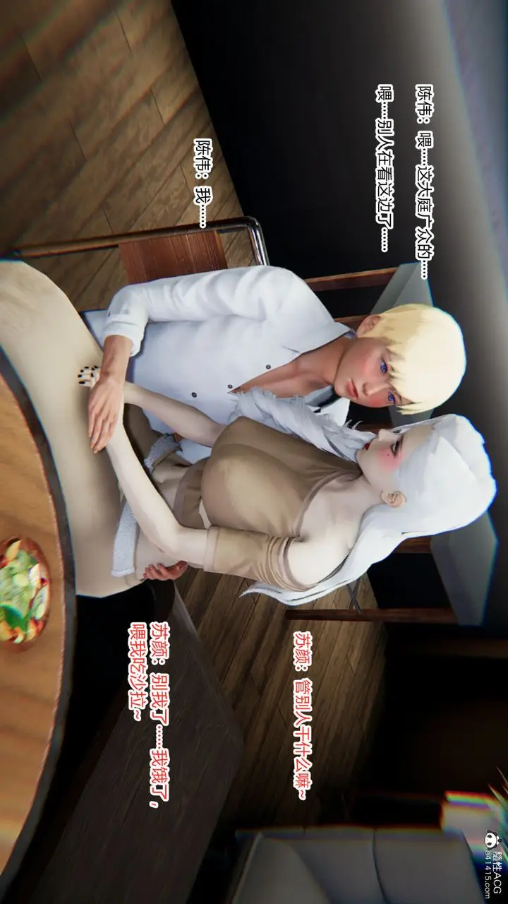 漫画《[3D]重生之妻妾成群》第07话第21张图