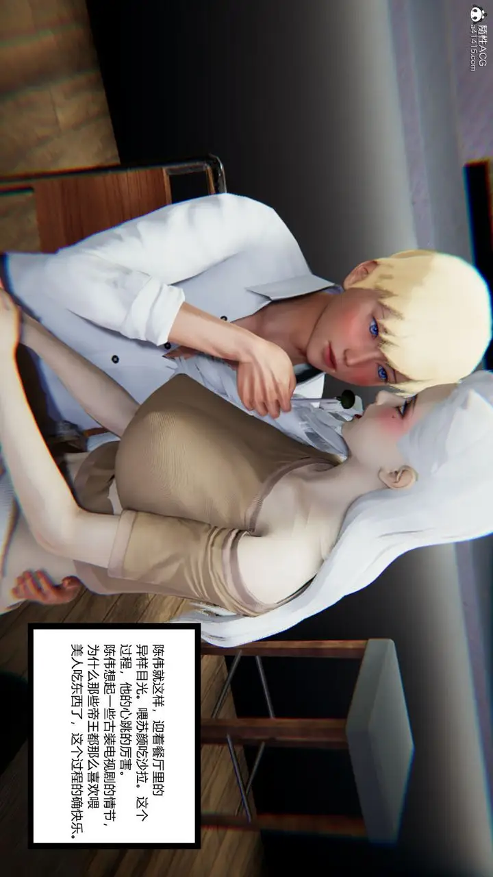 漫画《[3D]重生之妻妾成群》第07话第23张图