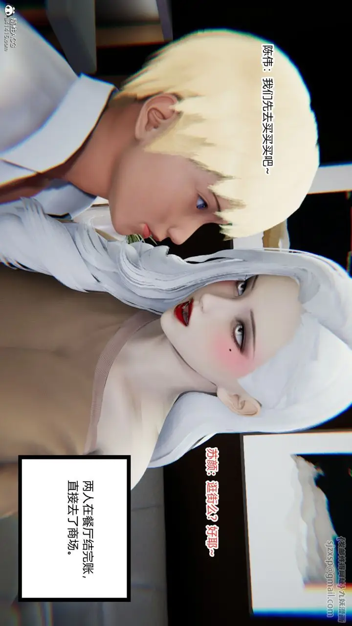 漫画《[3D]重生之妻妾成群》第07话第25张图