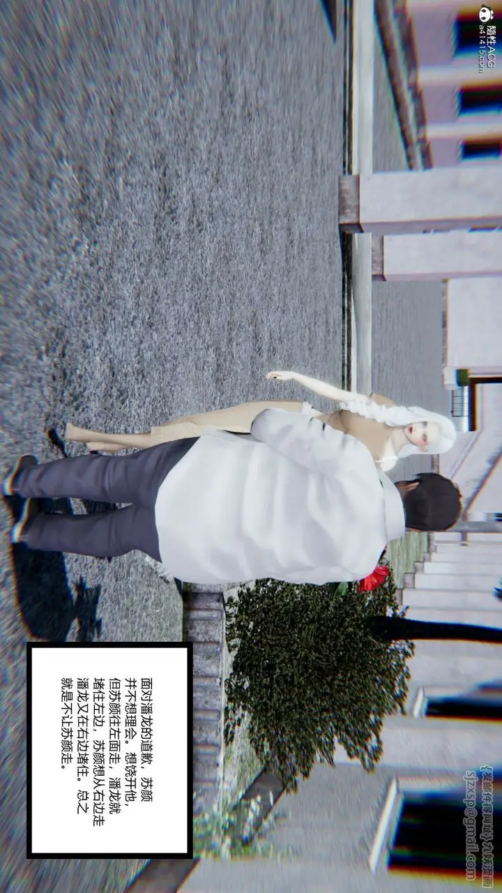 漫画《[3D]重生之妻妾成群》第07话第3张图