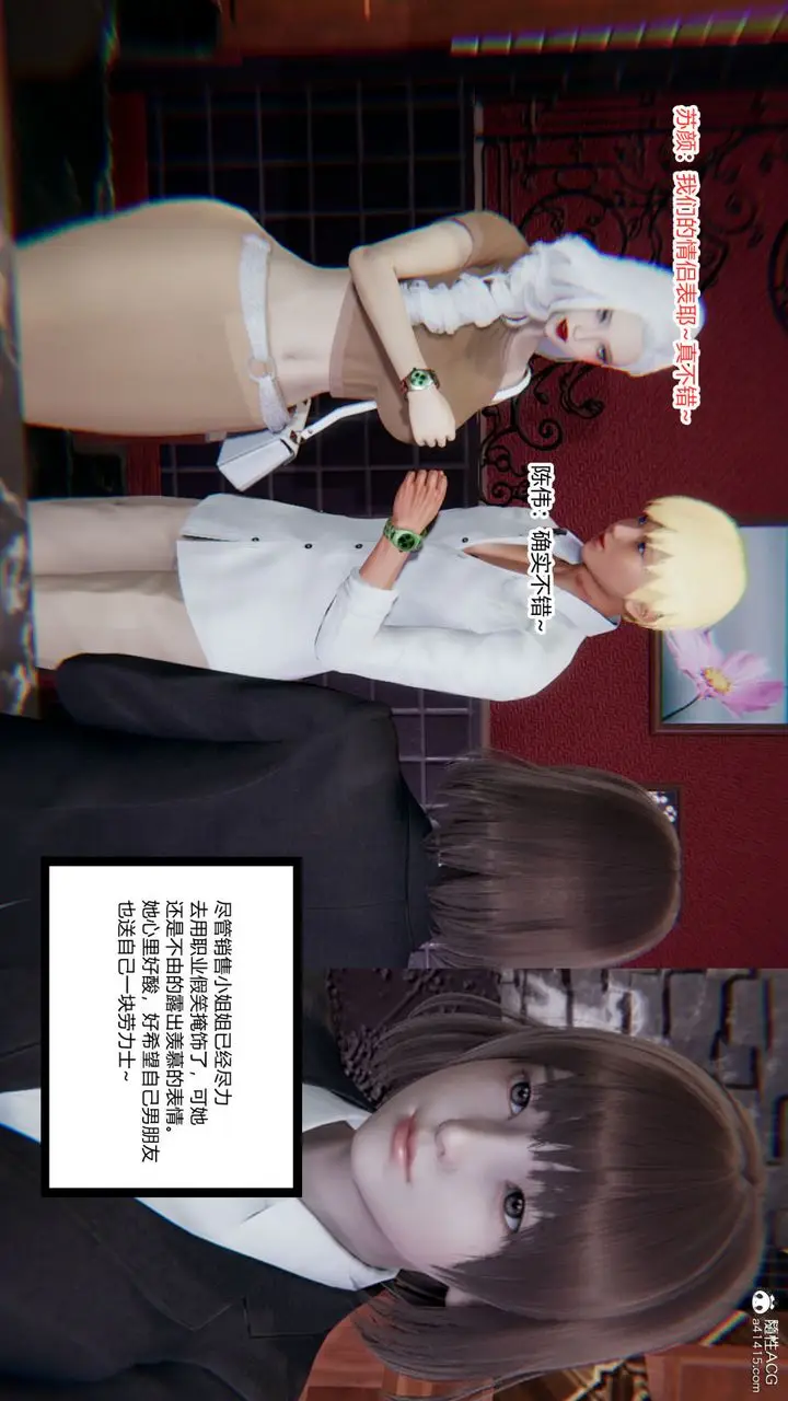 漫画《[3D]重生之妻妾成群》第07话第30张图