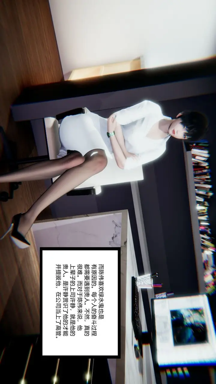 漫画《[3D]重生之妻妾成群》第07话第32张图