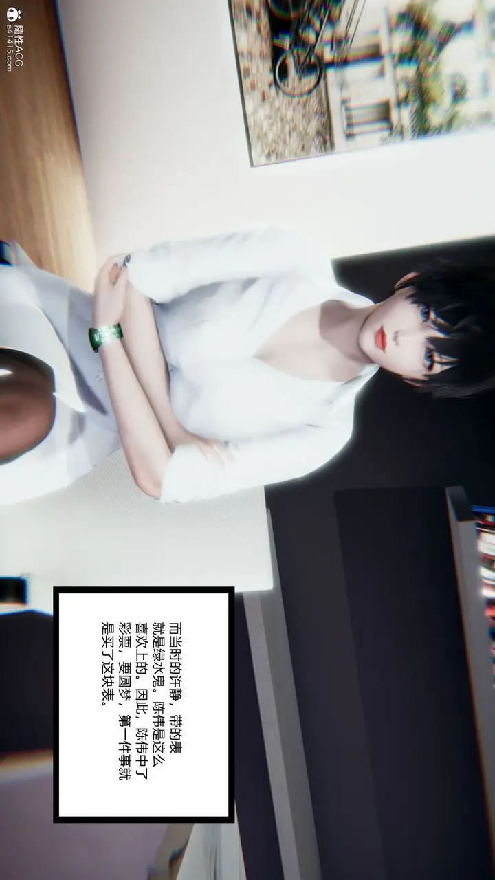 漫画《[3D]重生之妻妾成群》第07话第33张图