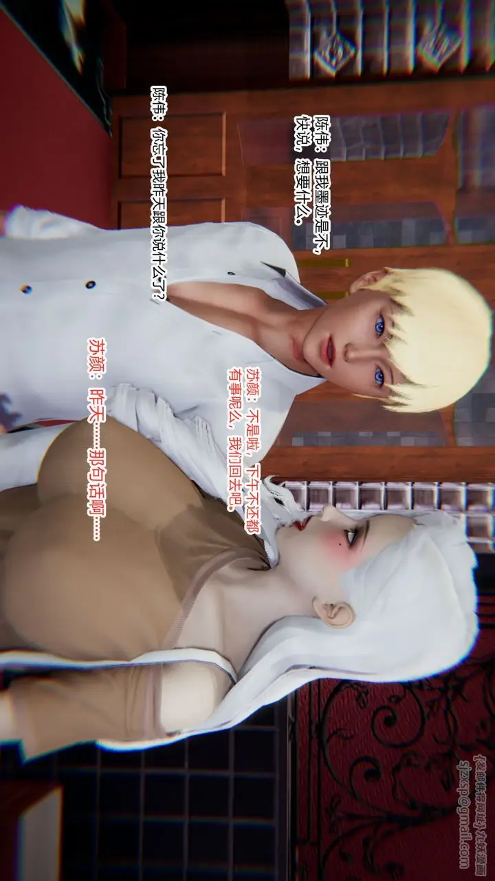 漫画《[3D]重生之妻妾成群》第07话第37张图
