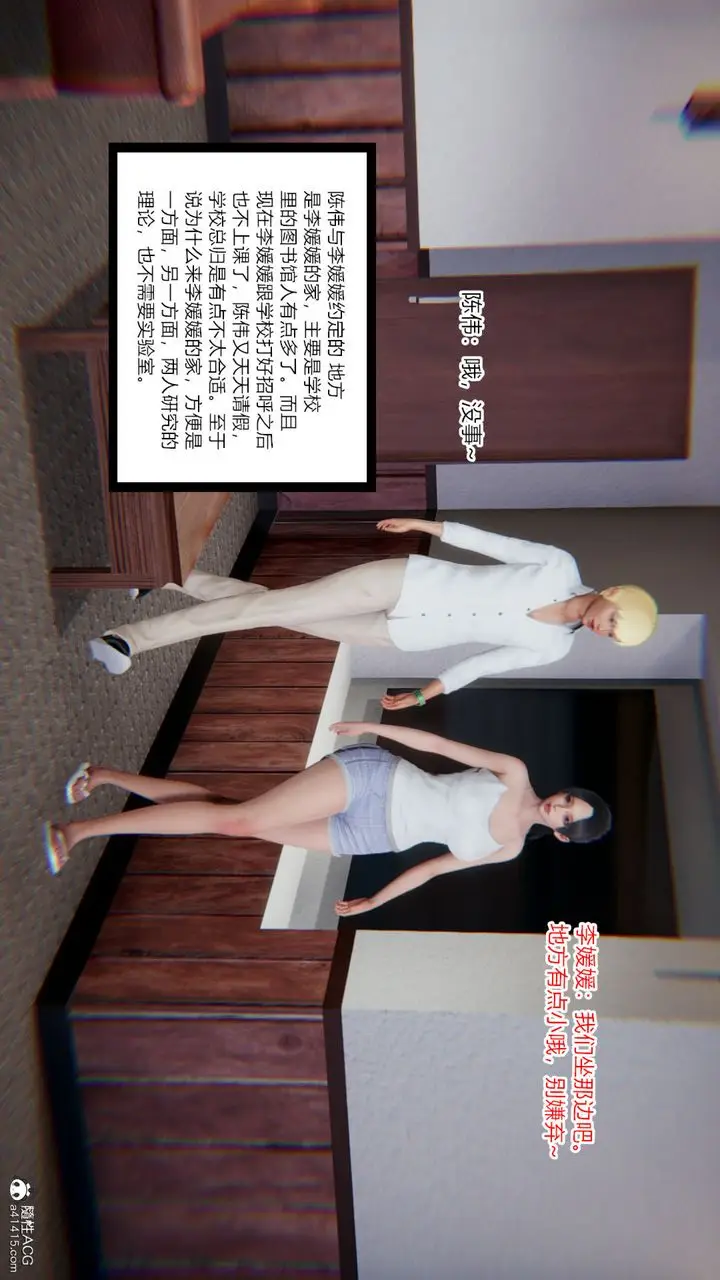 漫画《[3D]重生之妻妾成群》第07话第42张图
