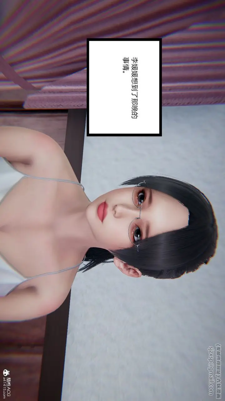 漫画《[3D]重生之妻妾成群》第07话第44张图