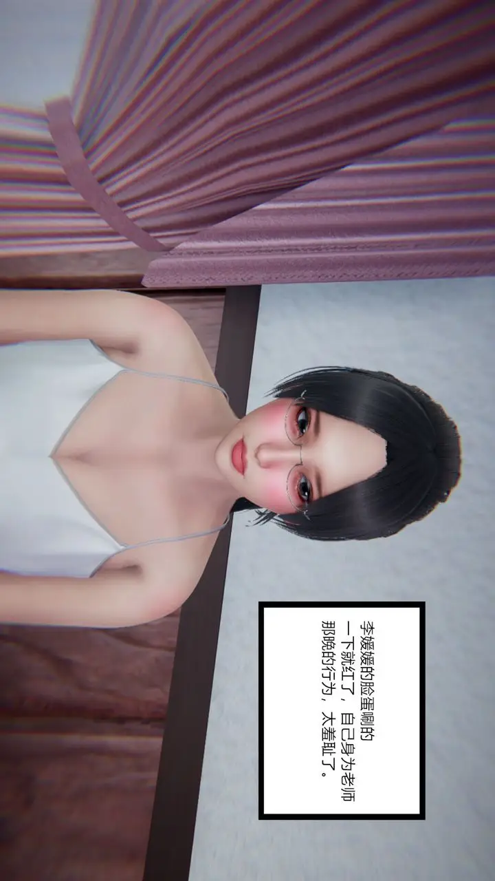 漫画《[3D]重生之妻妾成群》第07话第46张图
