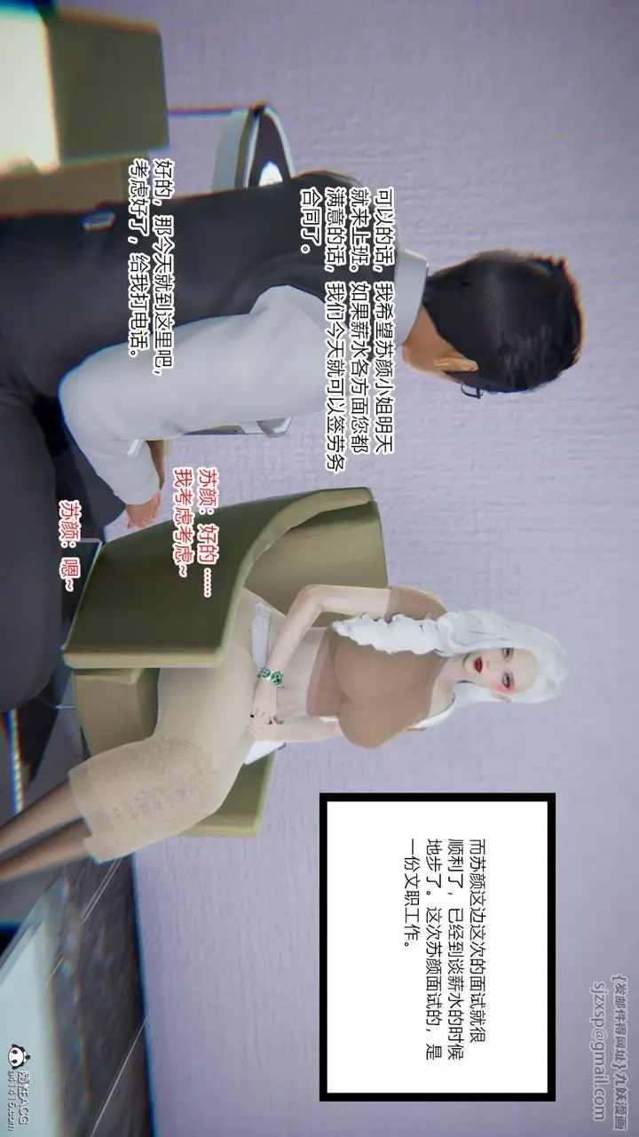 漫画《[3D]重生之妻妾成群》第07话第50张图