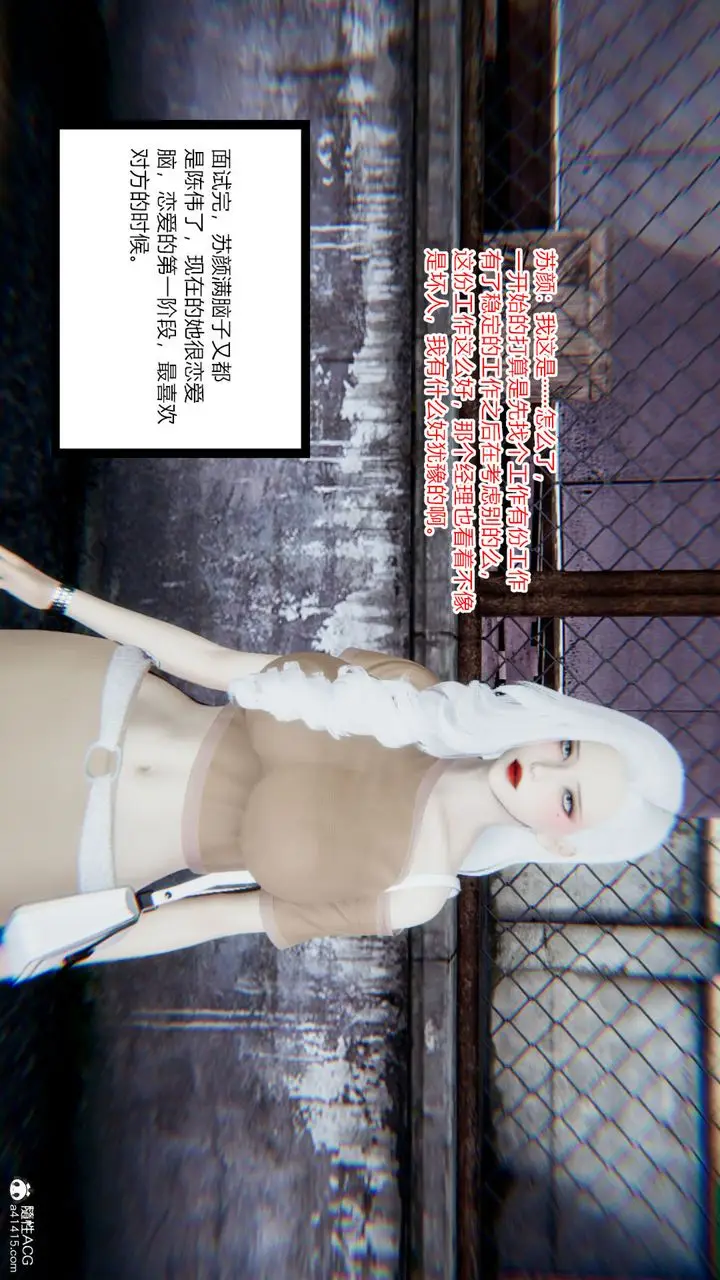 漫画《[3D]重生之妻妾成群》第07话第51张图