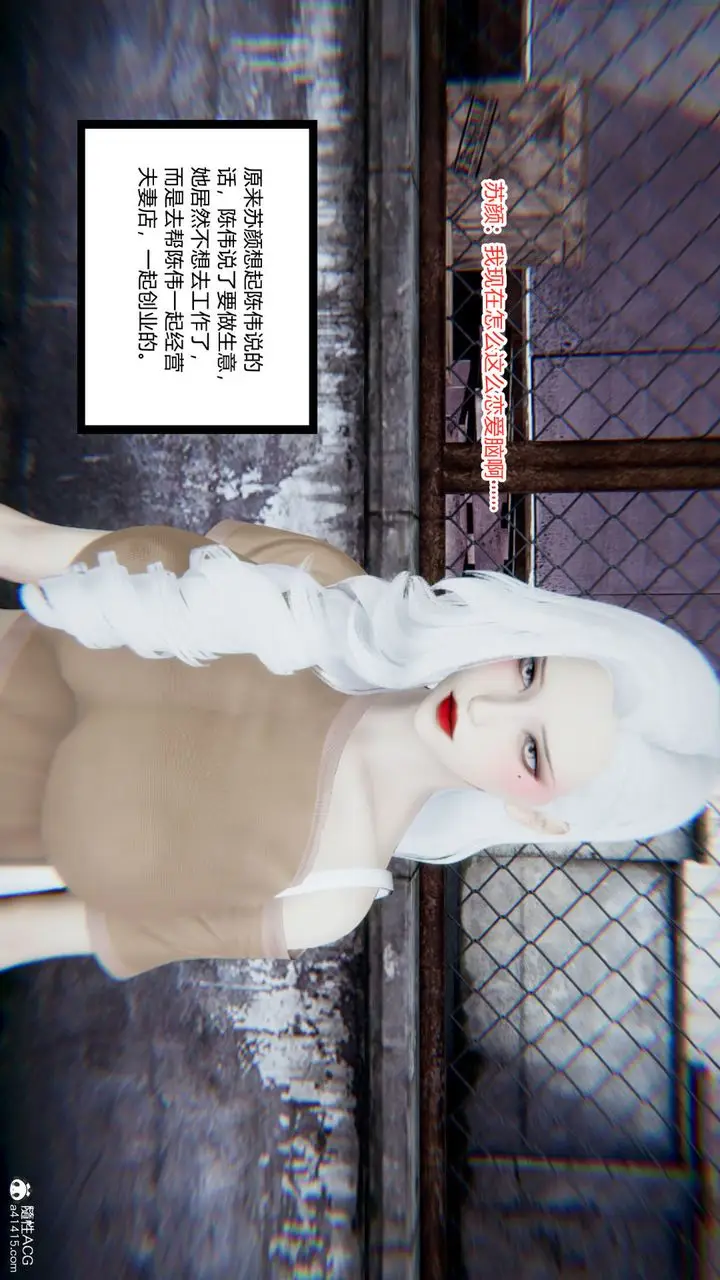 漫画《[3D]重生之妻妾成群》第07话第52张图