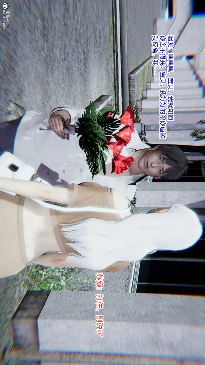 漫画《[3D]重生之妻妾成群》第07话第6张图