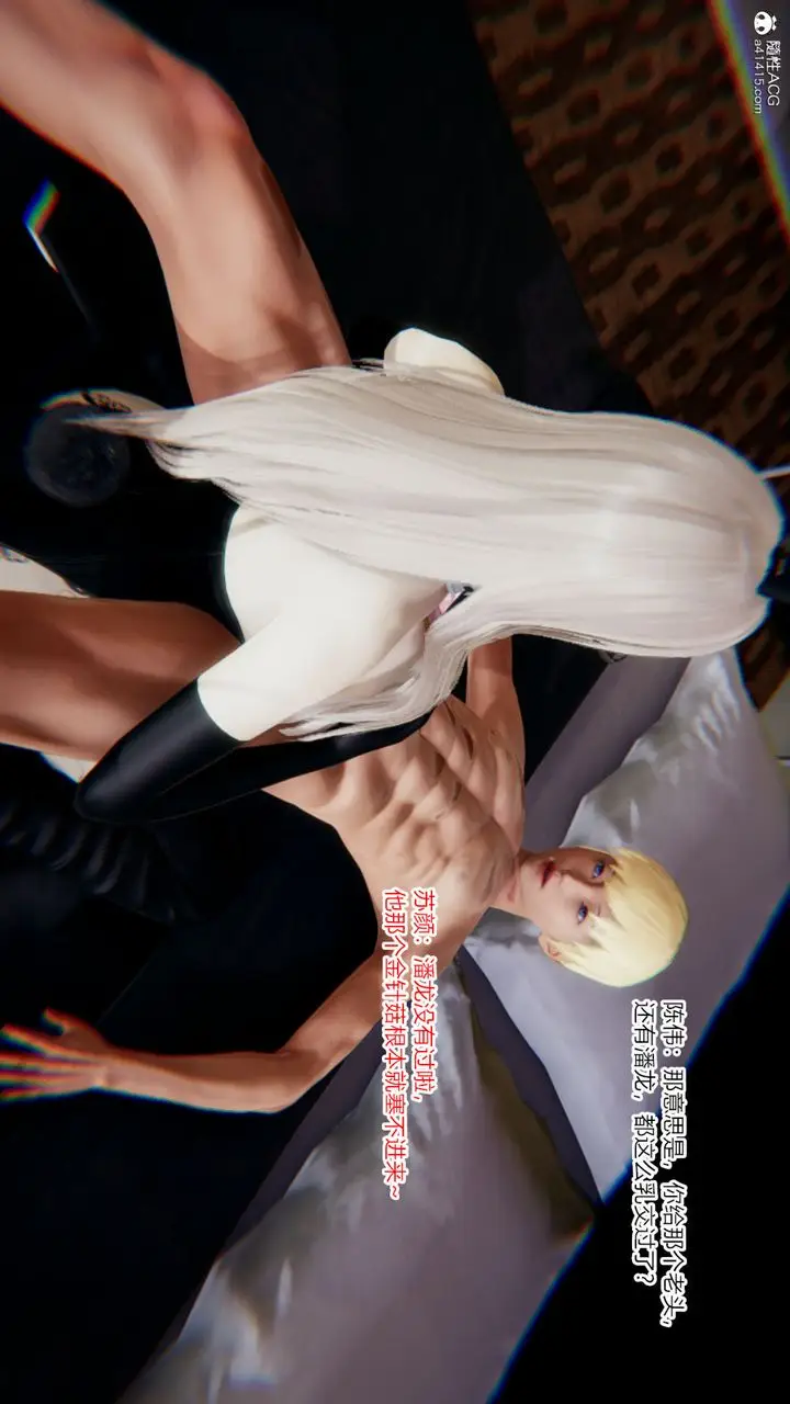 漫画《[3D]重生之妻妾成群》第07话第96张图