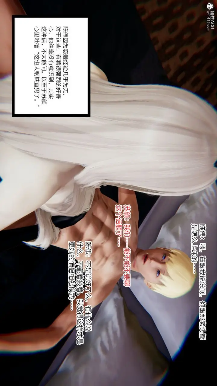 漫画《[3D]重生之妻妾成群》第07话第99张图