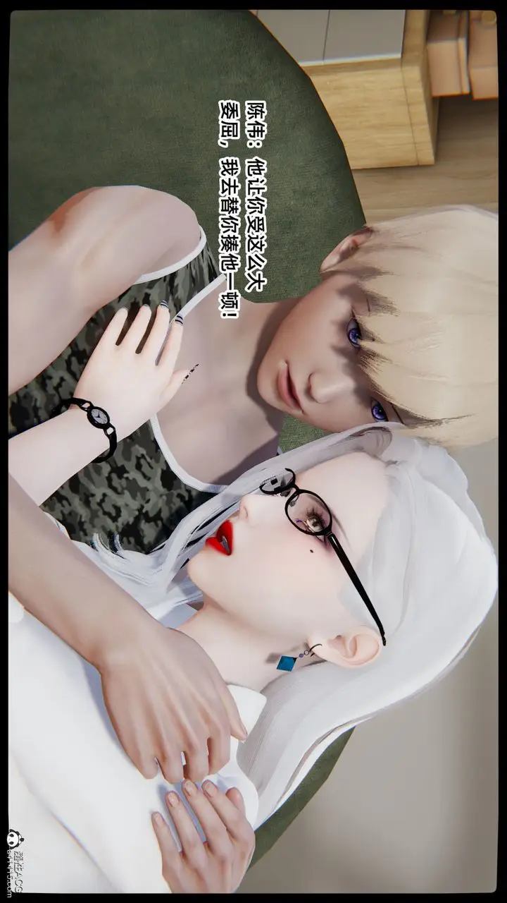 漫画《[3D]重生之妻妾成群》第06话第10张图