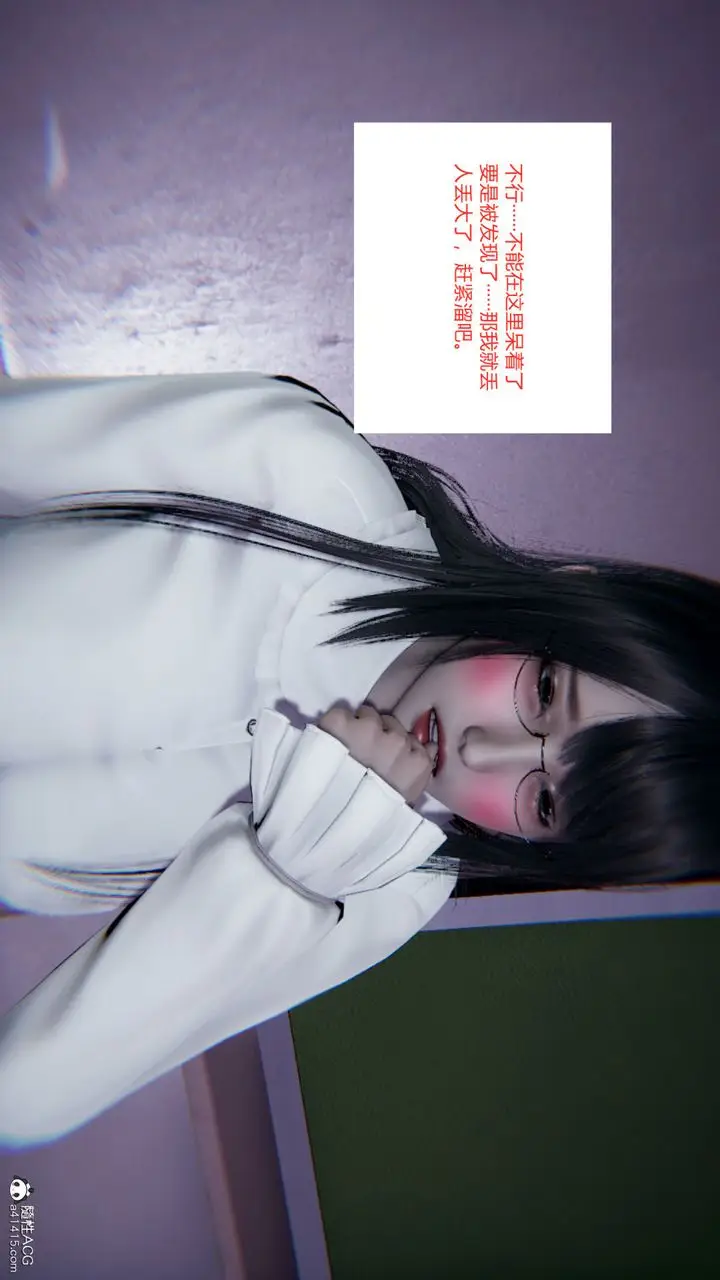 漫画《[3D]重生之妻妾成群》第06话第111张图