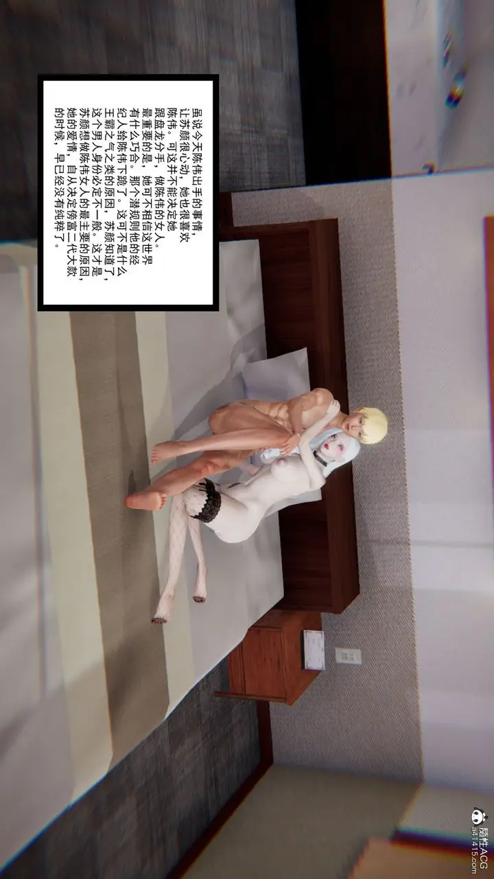 漫画《[3D]重生之妻妾成群》第06话第131张图