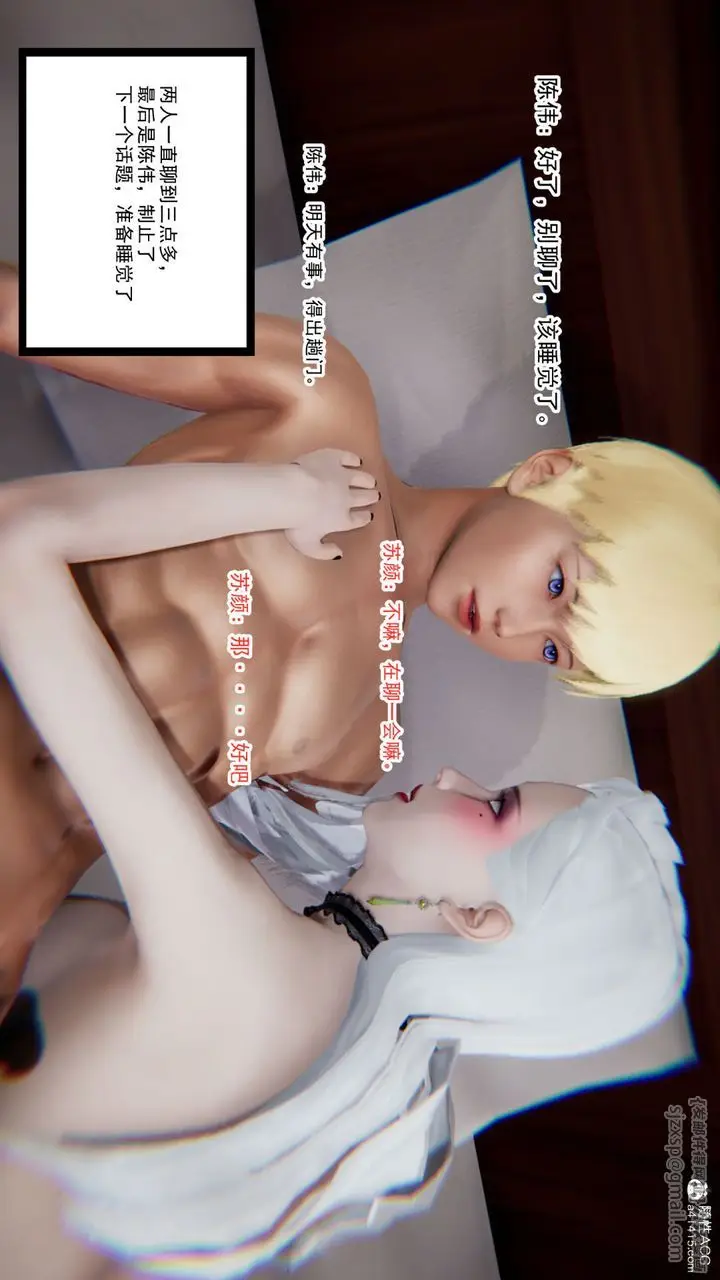 漫画《[3D]重生之妻妾成群》第06话第133张图