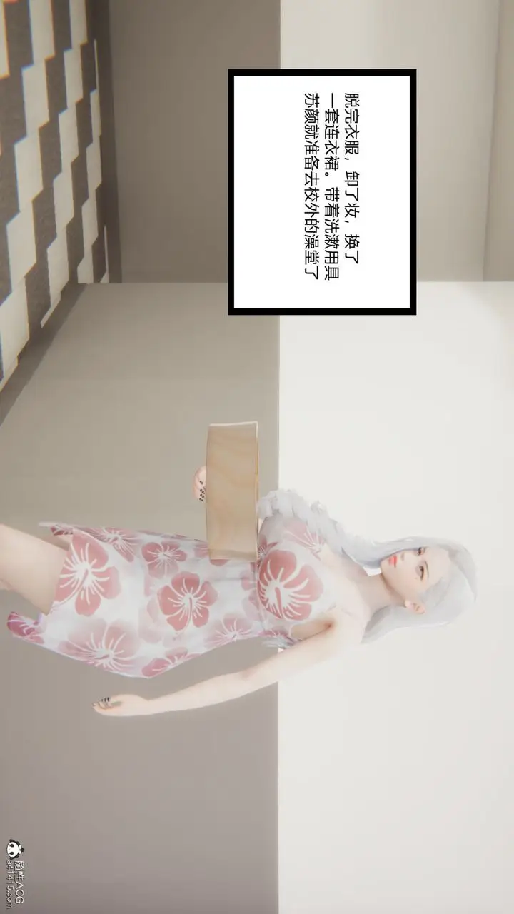 漫画《[3D]重生之妻妾成群》第06话第16张图