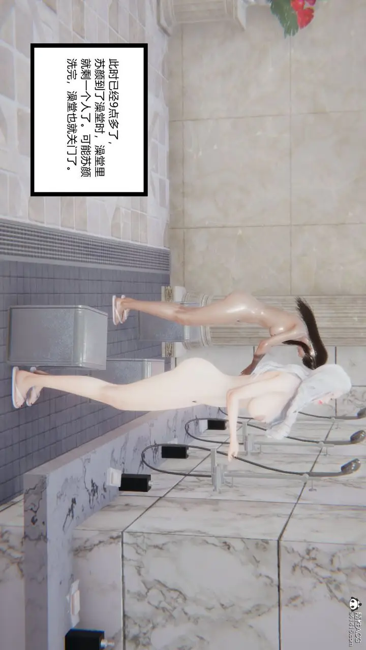 漫画《[3D]重生之妻妾成群》第06话第17张图