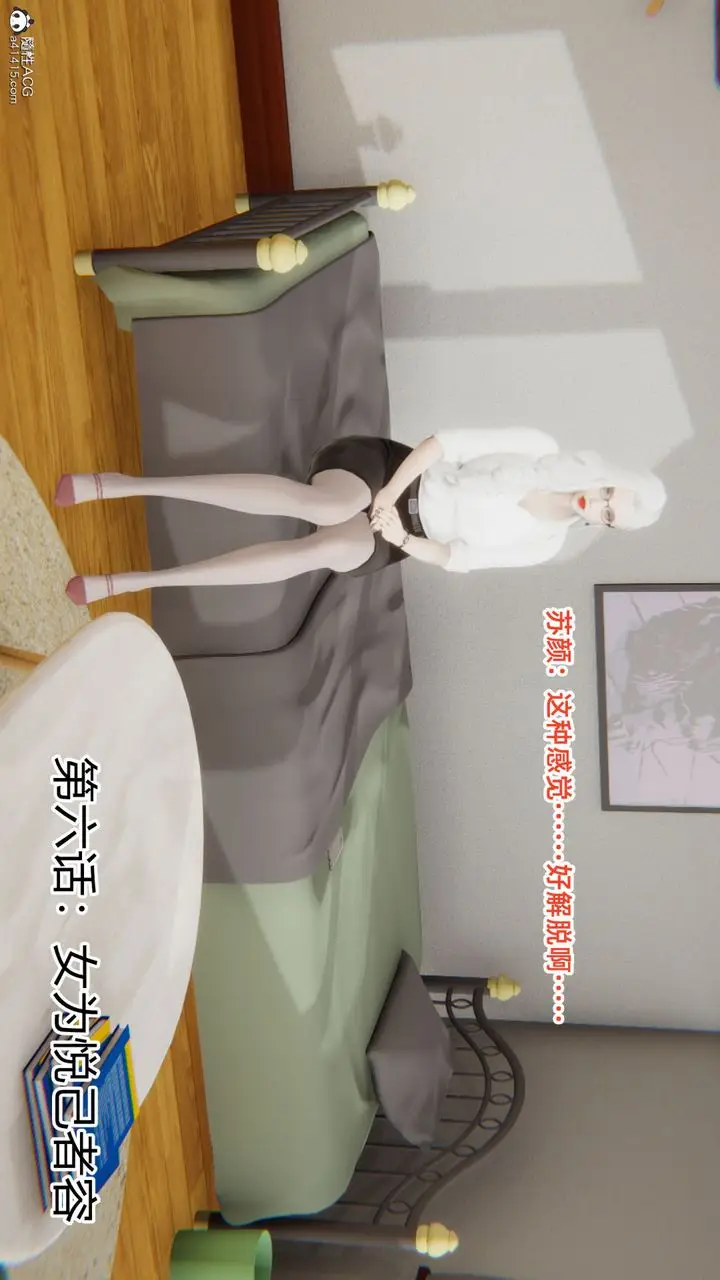 漫画《[3D]重生之妻妾成群》第06话第2张图