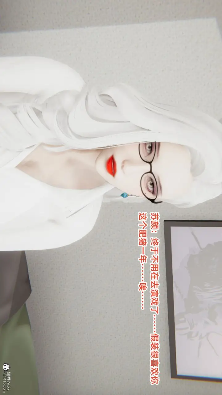 漫画《[3D]重生之妻妾成群》第06话第3张图