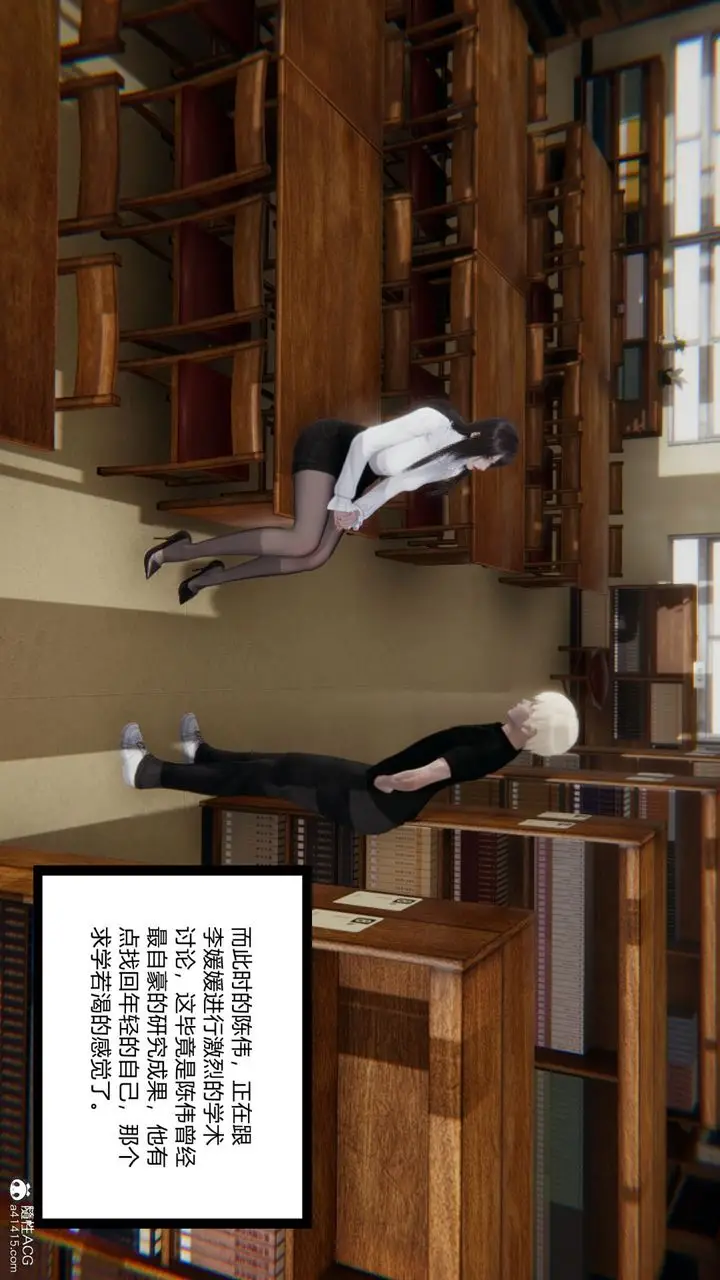 漫画《[3D]重生之妻妾成群》第06话第46张图