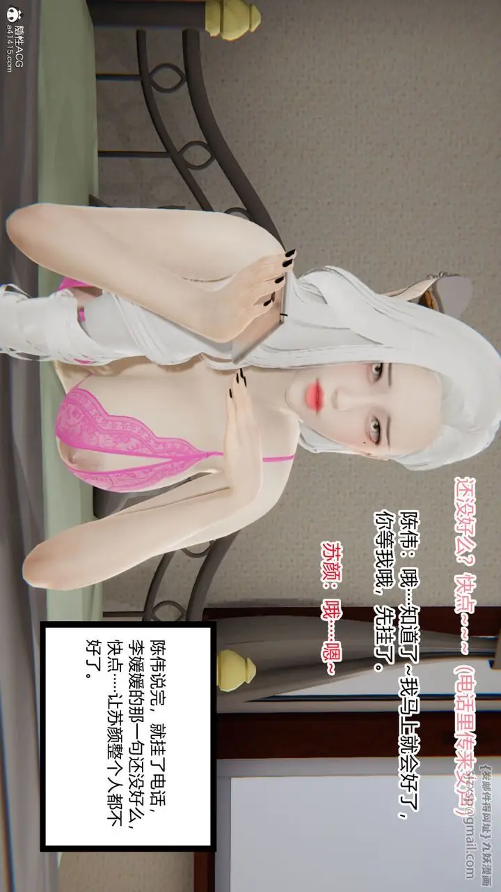 漫画《[3D]重生之妻妾成群》第06话第49张图