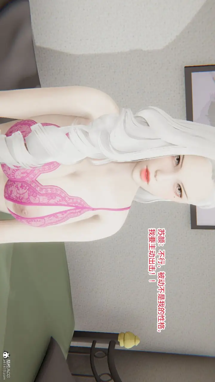 漫画《[3D]重生之妻妾成群》第06话第51张图