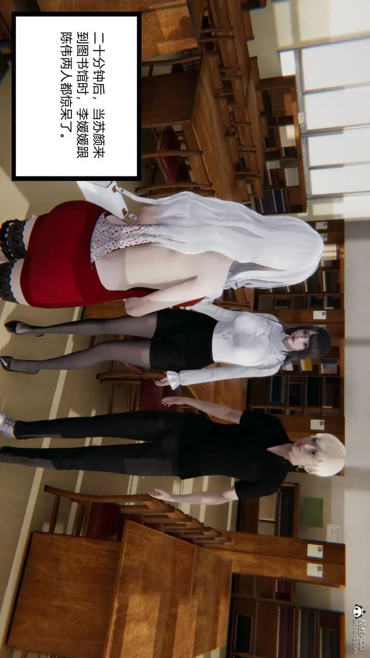 漫画《[3D]重生之妻妾成群》第06话第52张图