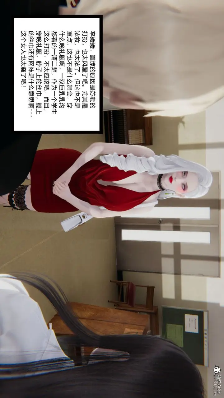 漫画《[3D]重生之妻妾成群》第06话第53张图