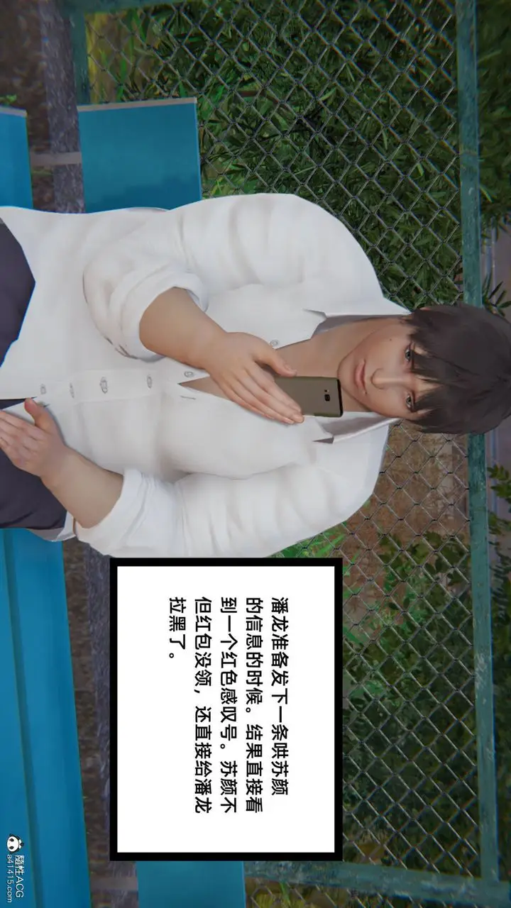 漫画《[3D]重生之妻妾成群》第06话第6张图