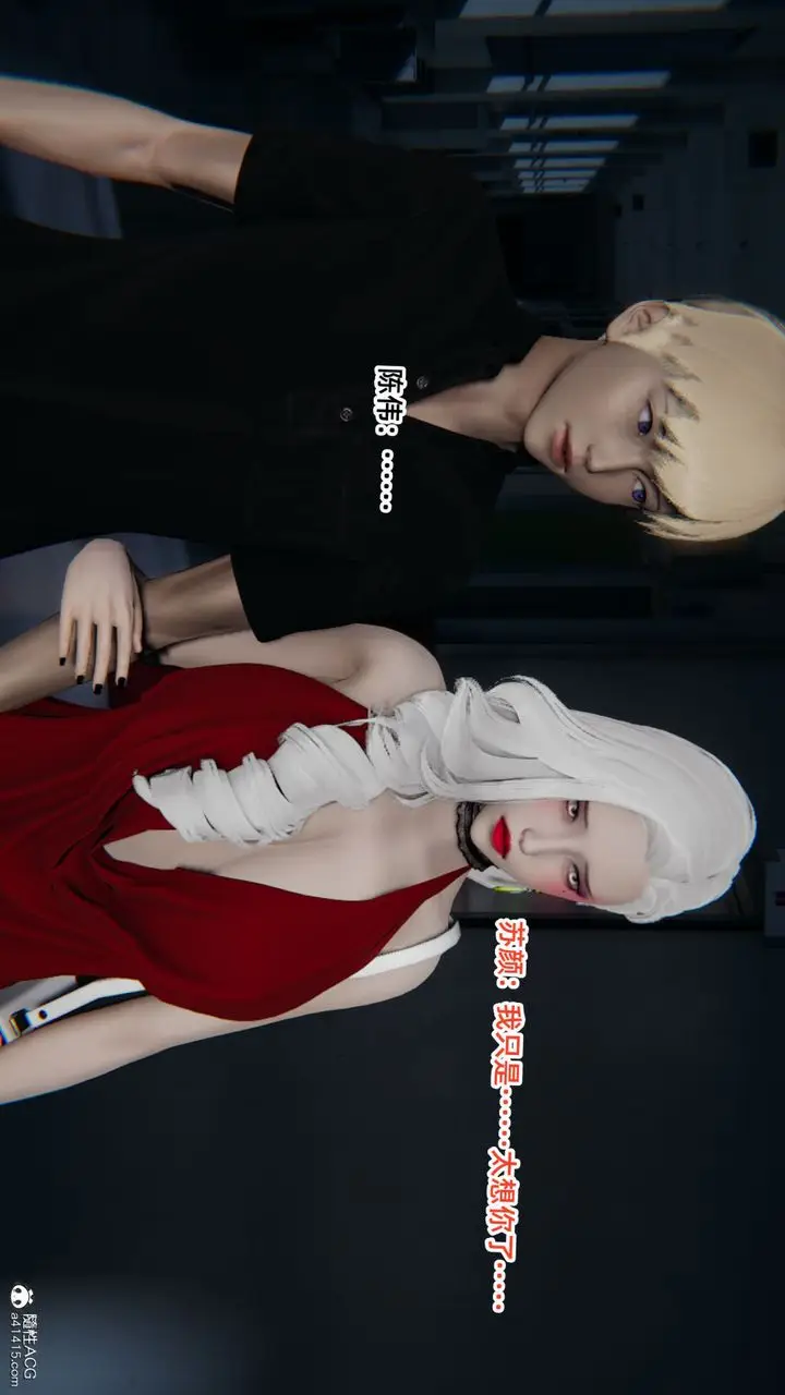 漫画《[3D]重生之妻妾成群》第06话第60张图