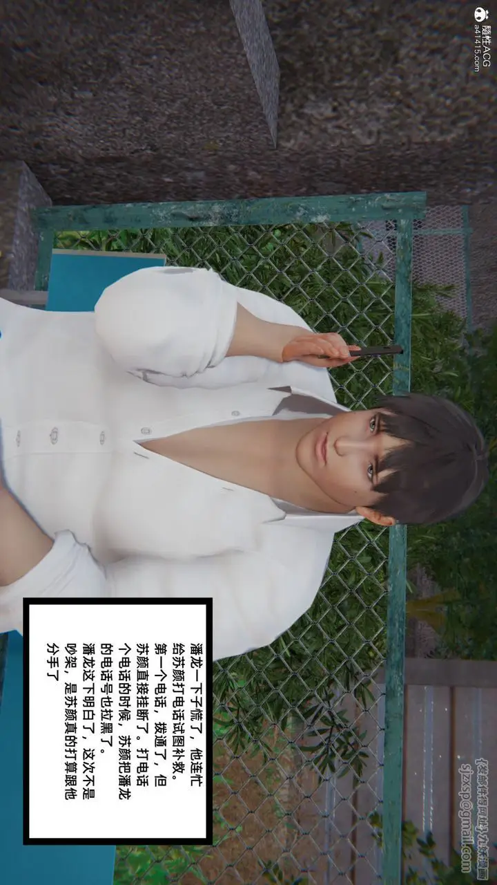 漫画《[3D]重生之妻妾成群》第06话第7张图