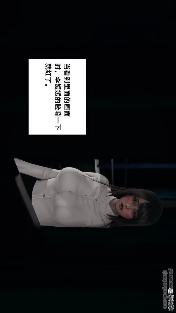 漫画《[3D]重生之妻妾成群》第06话第76张图