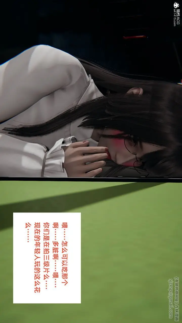 漫画《[3D]重生之妻妾成群》第06话第81张图