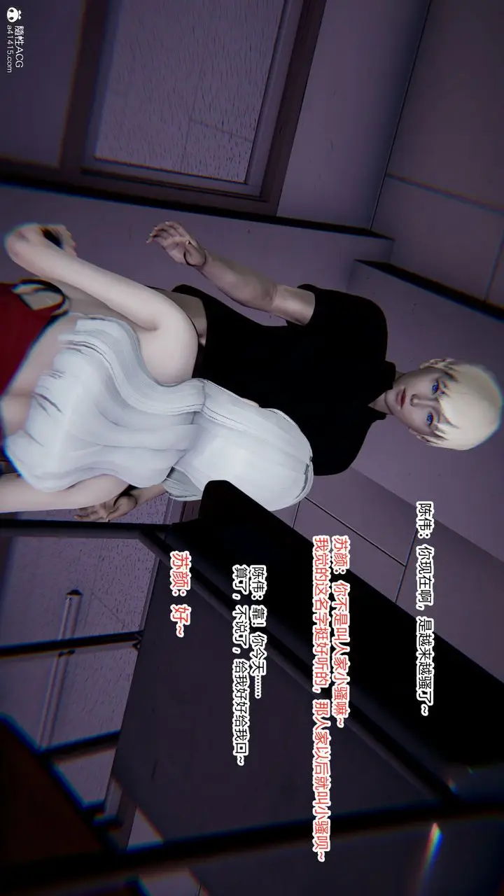 漫画《[3D]重生之妻妾成群》第06话第93张图
