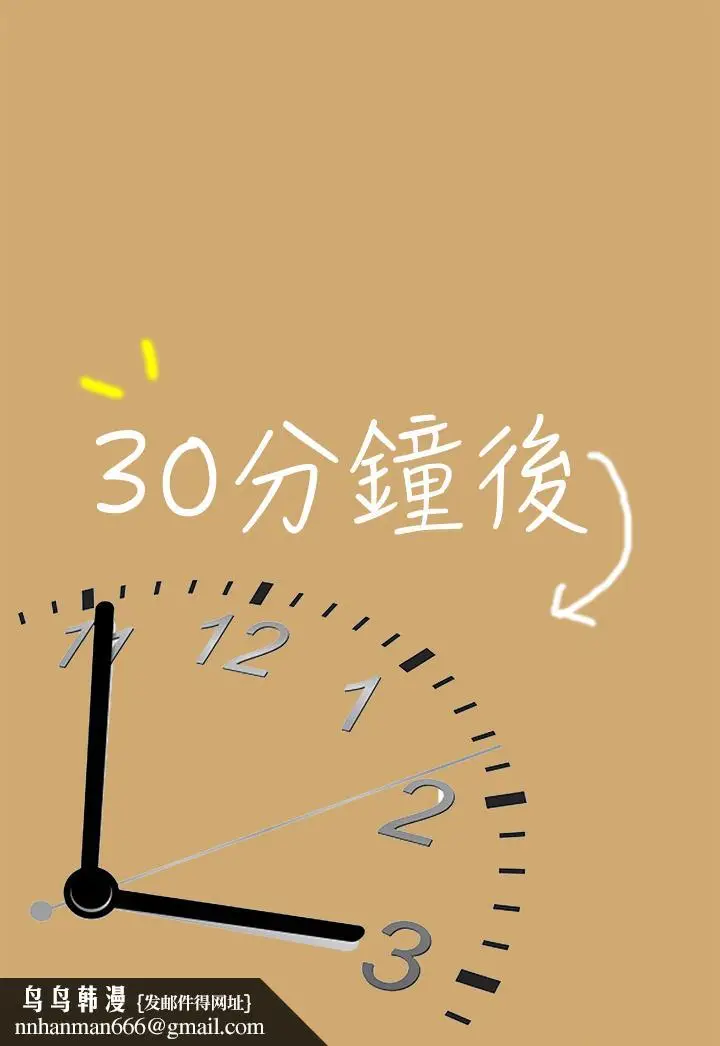 漫画《暧昧女上司（真人）》第2话第13张图