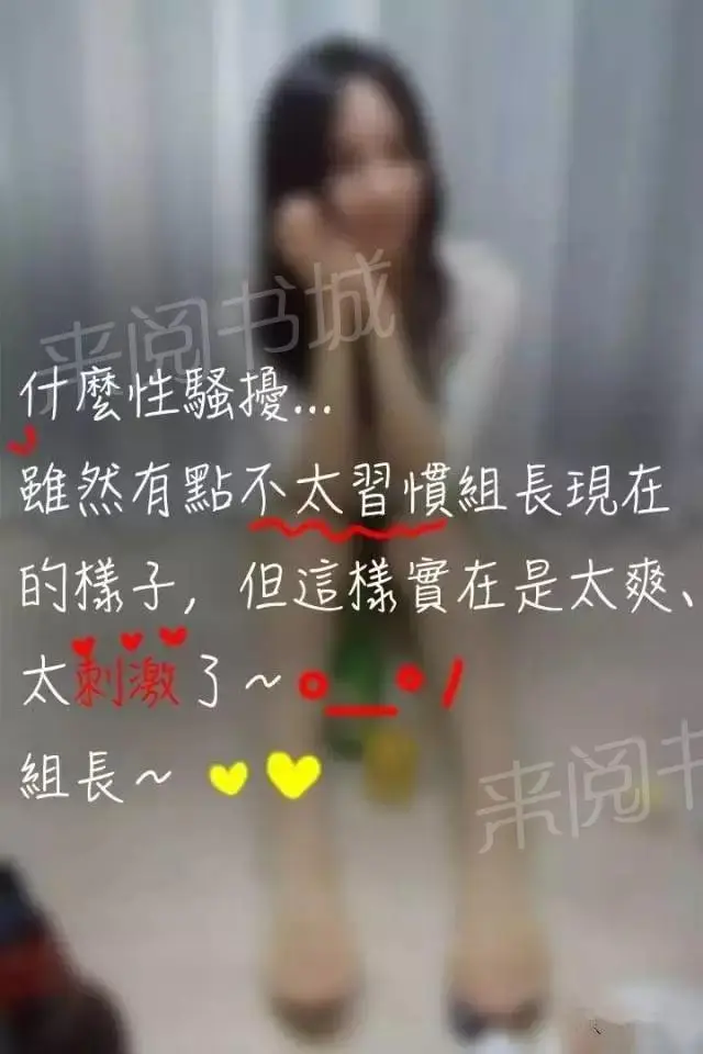 漫画《暧昧女上司（真人）》第9话第12张图