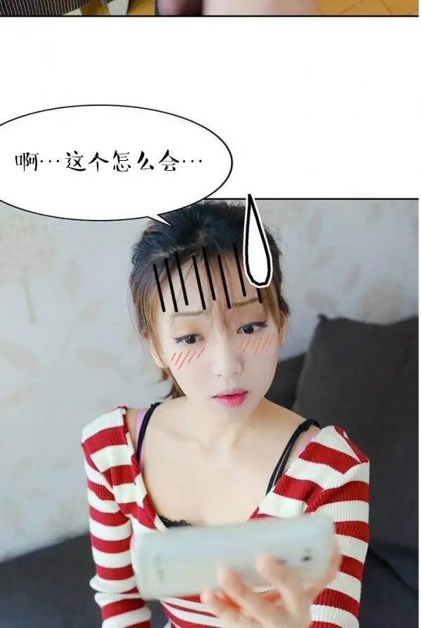 漫画《完美的饲养》第6话第30张图