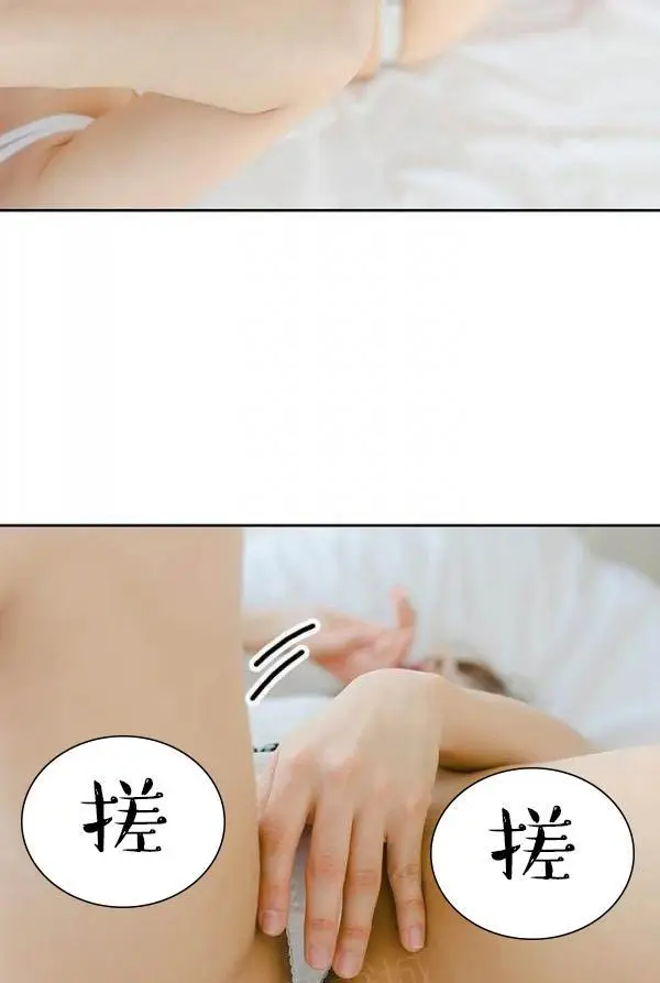 漫画《完美的饲养》第6话第8张图