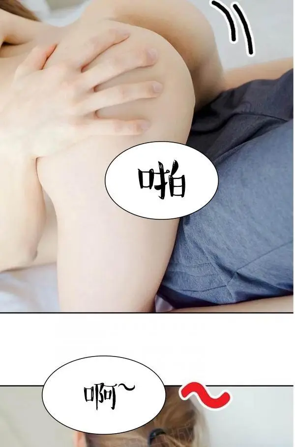 漫画《完美的饲养》第8话第14张图