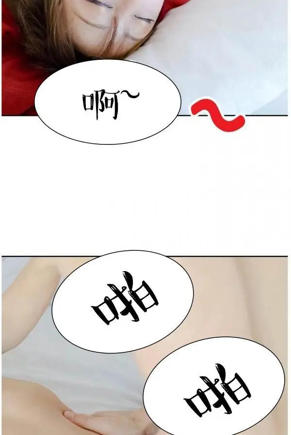漫画《完美的饲养》第8话第32张图
