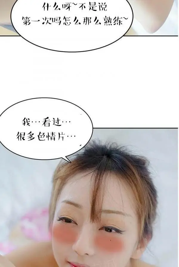漫画《完美的饲养》第8话第8张图