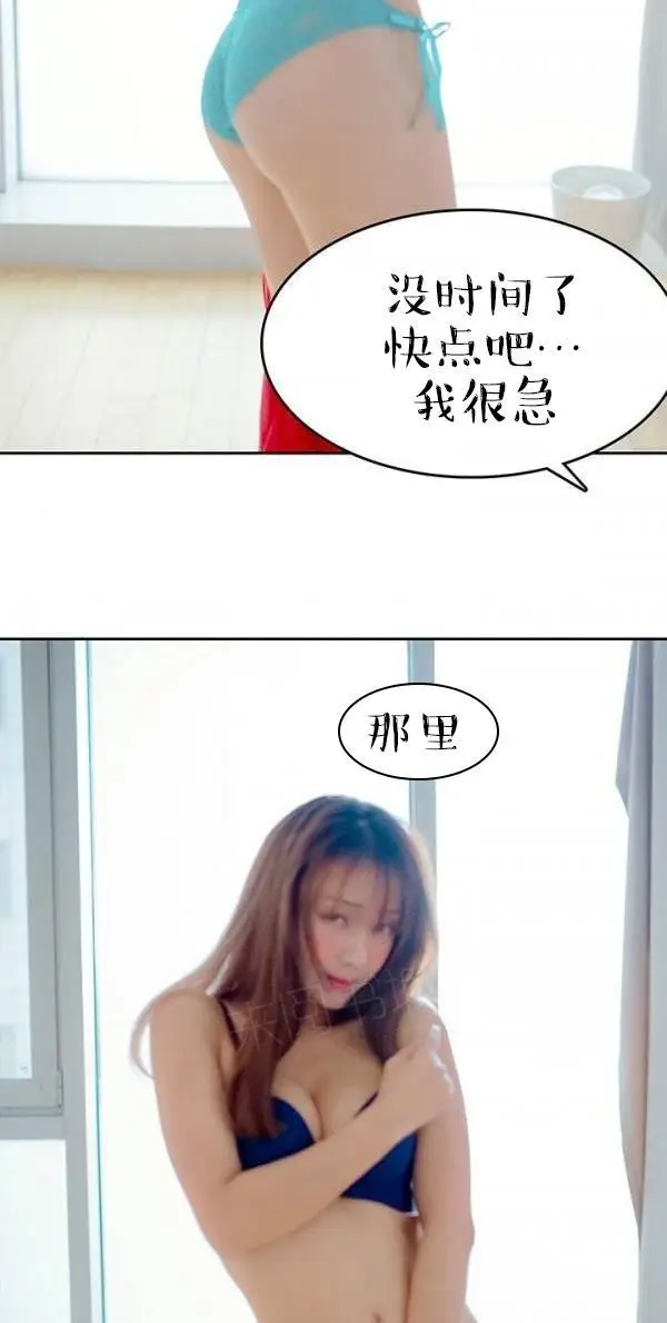 漫画《完美的饲养》第9话第23张图