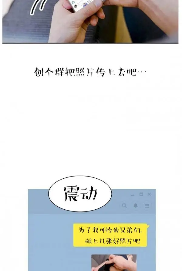 漫画《完美的饲养》第2话第30张图
